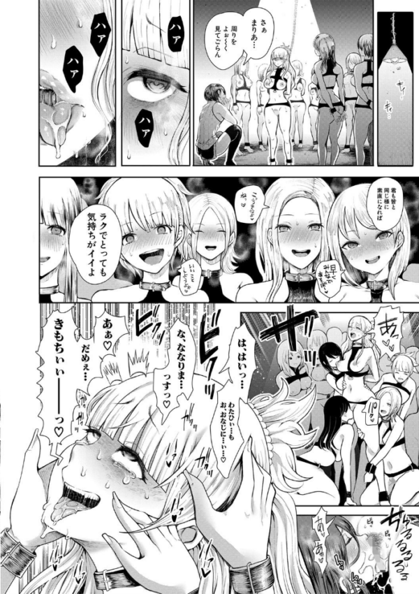 エロ漫画：私たちは支配されながら犯●れる…【1話立ち読み付き】   hitomi サンプル画像