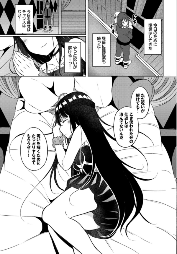 エロ漫画：淫猥ハードクエスト【電子オリジナルコミックス】【FANZA限定版】   hitomi サンプル画像