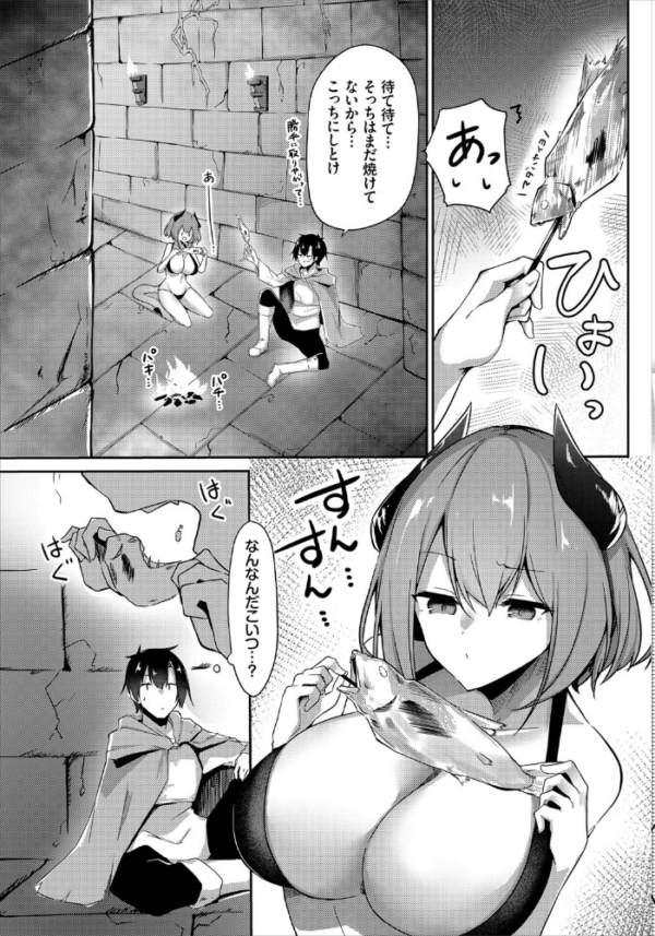 エロ漫画:ダンジョン攻略はSEXで!! VOL.1 【通常版】 hitomi サンプル画像
