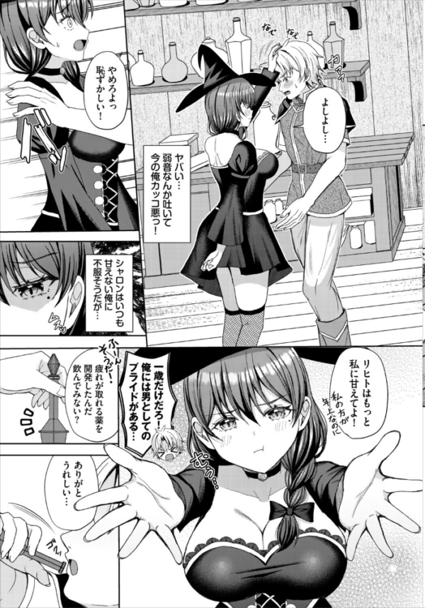 エロ漫画：ダンジョン攻略はSEXで！！ VOL.32   hitomi サンプル画像