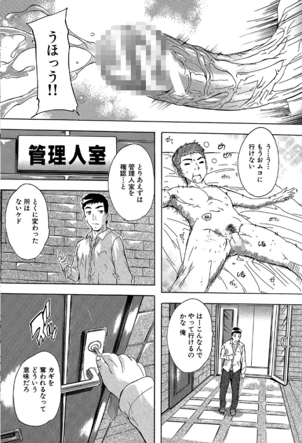 エロ漫画:住民全員妊娠希望!? 女子寮管理人【1話立ち読み付き】 hitomi サンプル画像