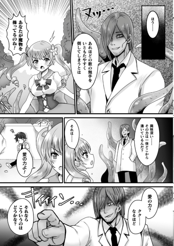 エロ漫画：快楽絶頂サンクチュアリ   hitomi サンプル画像