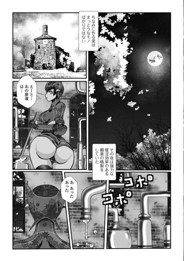 エロ漫画:異世界娘との交接 第13幕 hitomi サンプル画像
