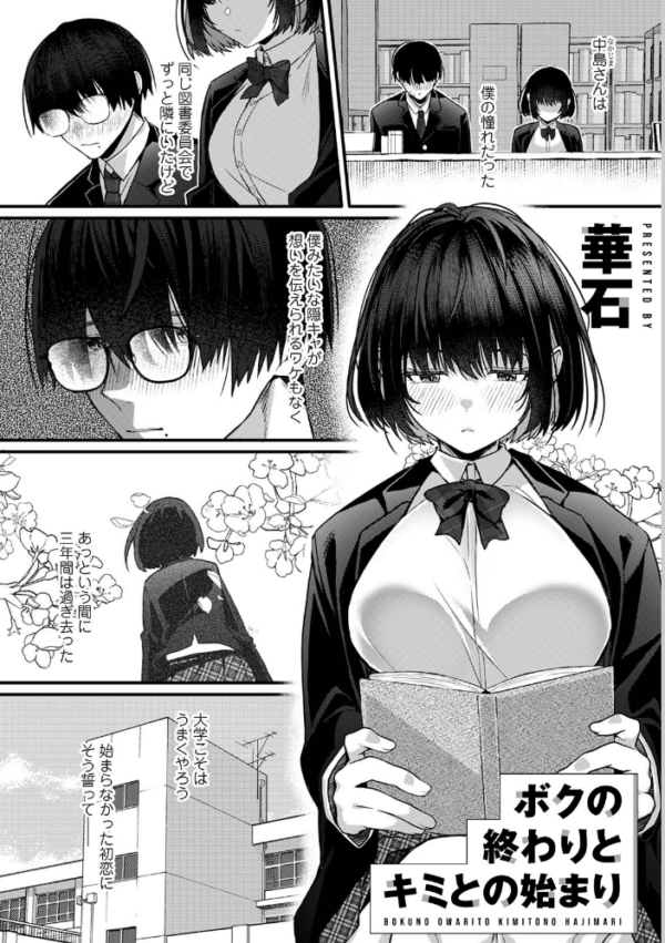 エロ漫画:COMICロティス Vol.7 hitomi サンプル画像