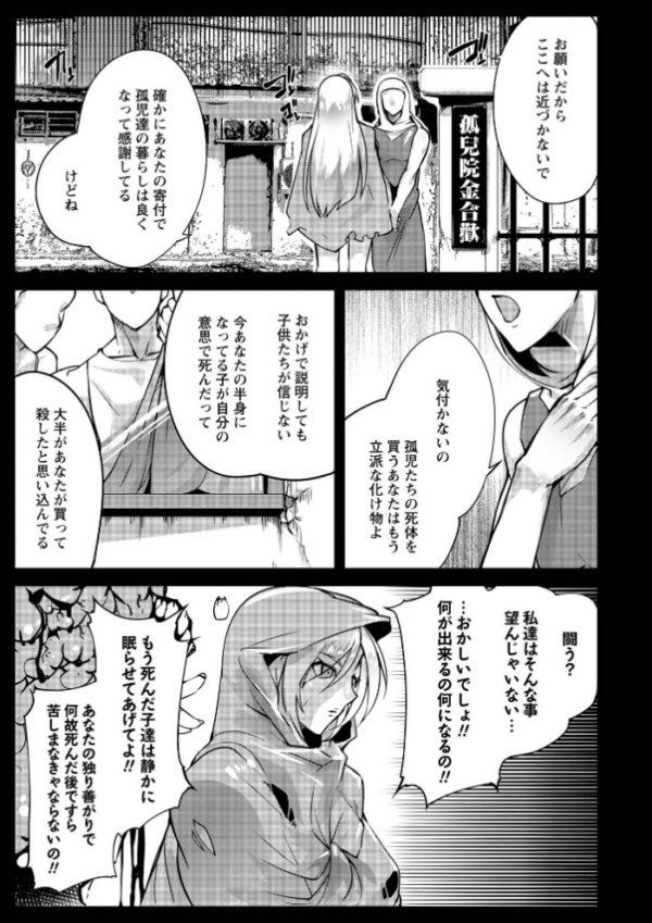 エロ漫画：人間損壊【デジタル特装版】　hitomi サンプル画像