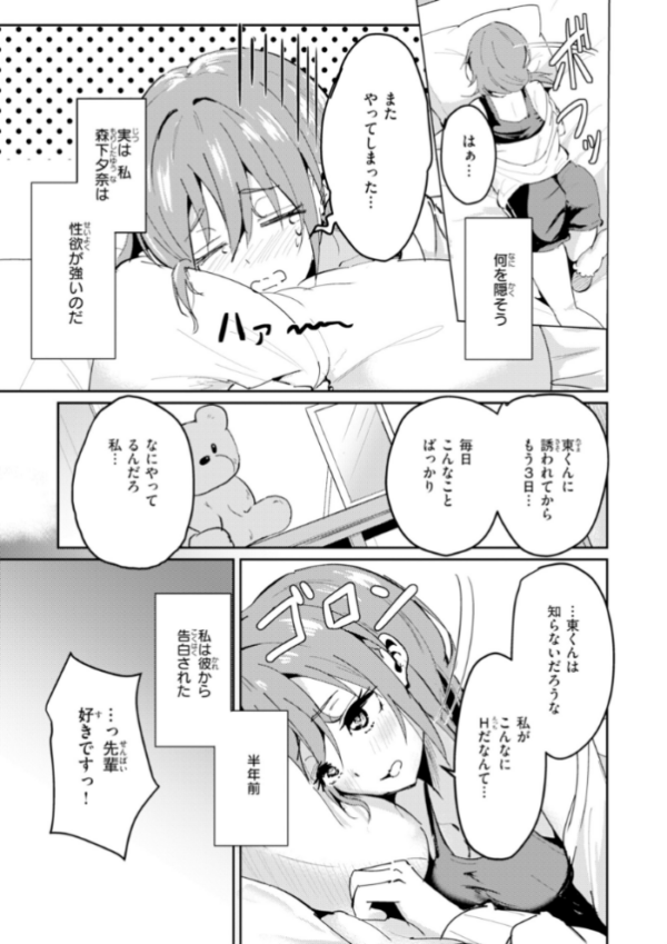 エロ漫画:熱にあてられて【単行本版】 hitomi サンプル画像