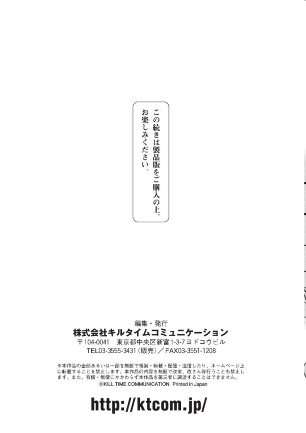 エロ漫画：別冊コミックアンリアル 状態変化＆肉体改造編〜オナホ化、物品化、膨体化させられる少女たち〜 デジタル版 Vol.1   hitomi サンプル画像