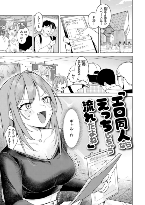 エロ漫画:オフパコします?【デジタル版限定おまけ付き】 hitomi サンプル画像