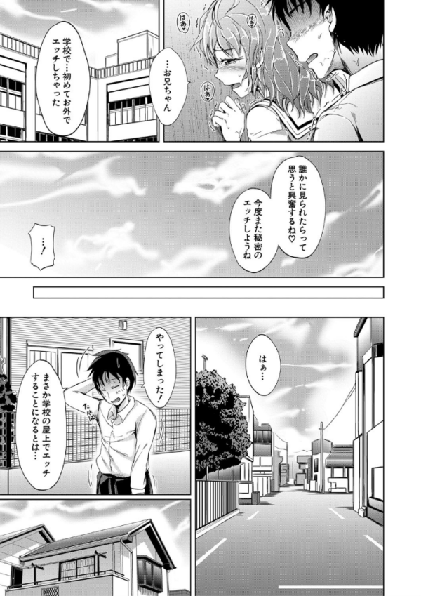 エロ漫画：妹のおま〇こ【1話立ち読み付き】 SISTER’S PUSSY   hitomi サンプル画像