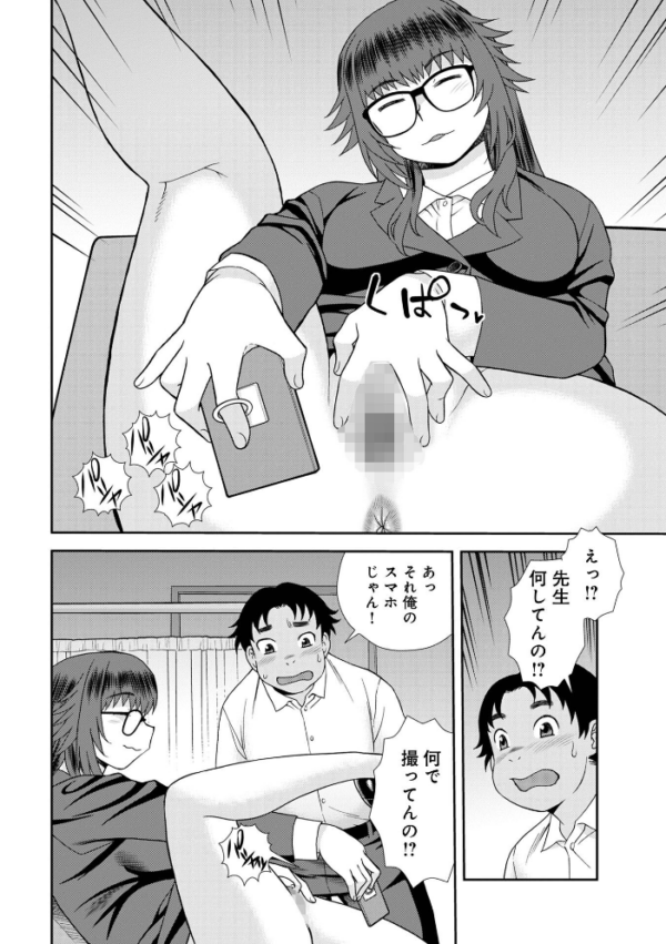 エロ漫画：女教師助平満子   hitomi サンプル画像
