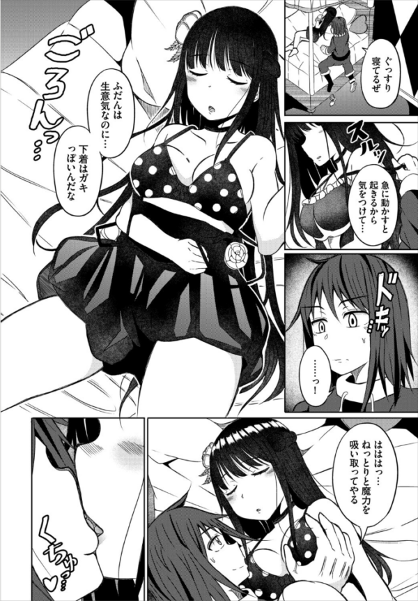 エロ漫画：淫猥ハードクエスト【電子オリジナルコミックス】【FANZA限定版】   hitomi サンプル画像