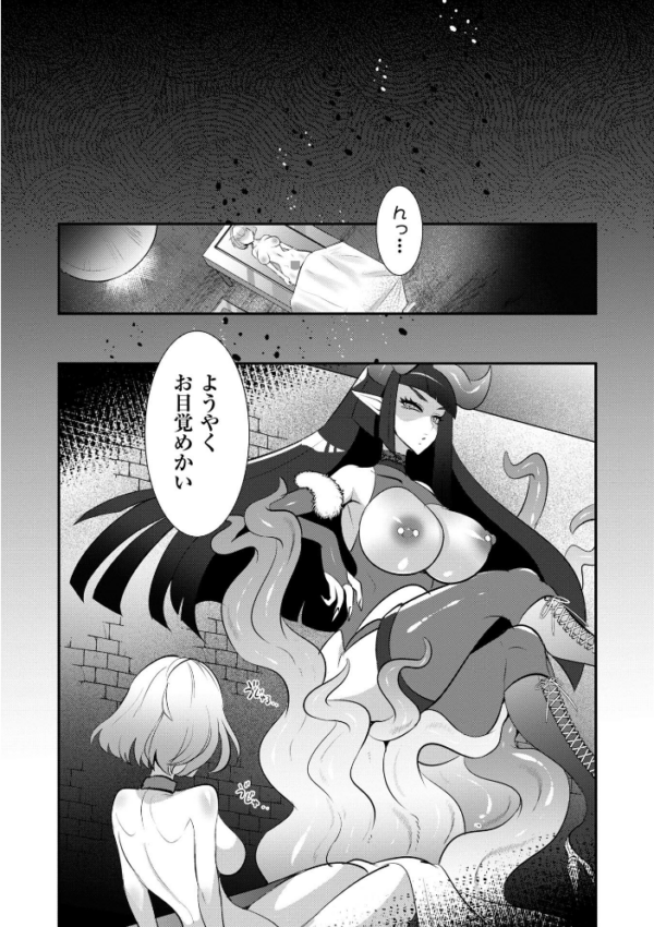 エロ漫画:改少女ト買獣―異形に消費される少女たち―【通常版】 hitomi サンプル画像