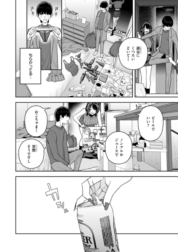 エロ漫画：華ちゃんはヌいてくれる【デジタル版限定おまけ付き】   hitomi サンプル画像