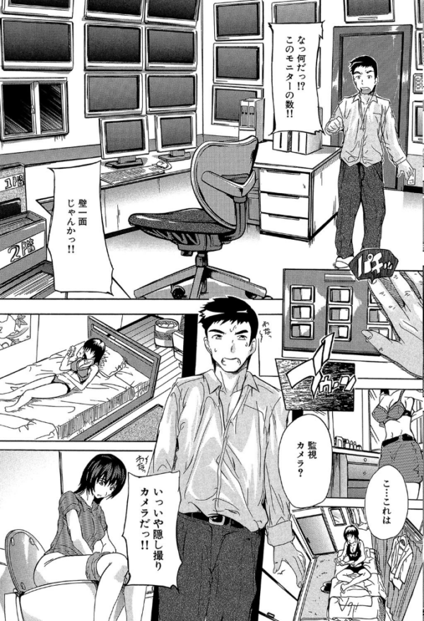 エロ漫画:住民全員妊娠希望!? 女子寮管理人【1話立ち読み付き】 hitomi サンプル画像