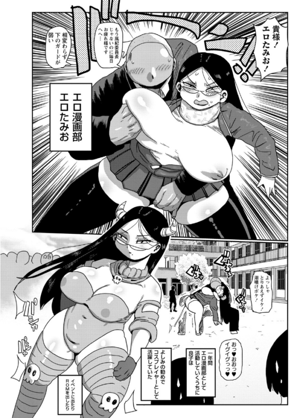 エロ漫画:イけ!清純学園エロ漫画部 【FANZA限定】【デジタル特装版】 hitomi サンプル画像