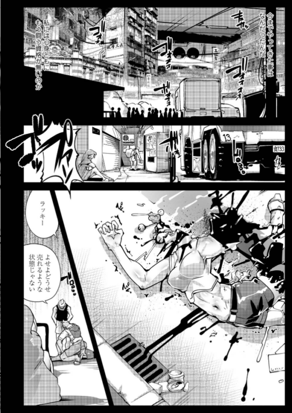 エロ漫画:人間損壊【通常版】 hitomi サンプル画像