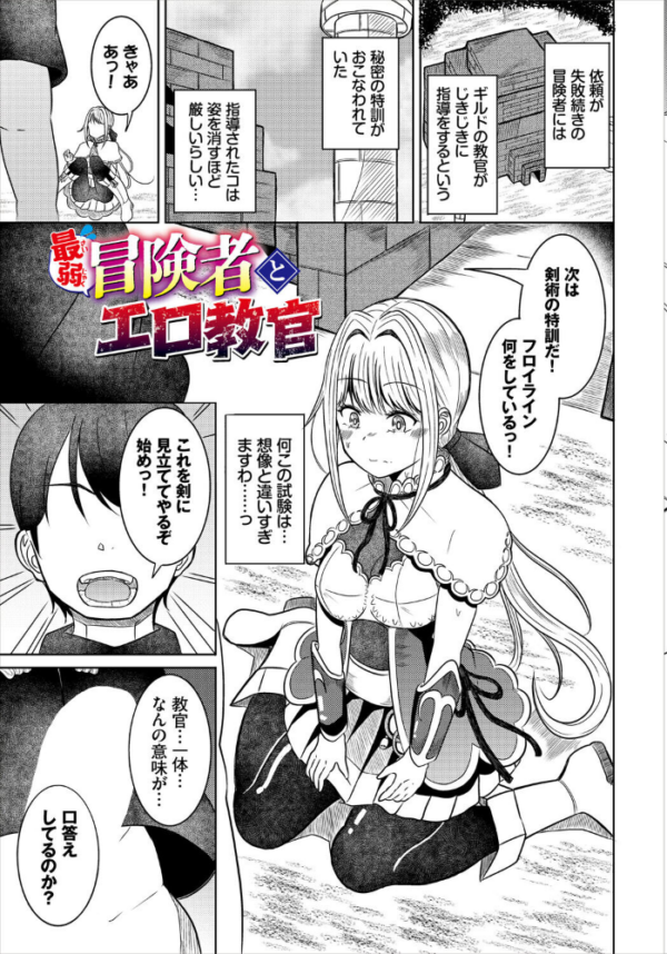 エロ漫画：淫猥ハードクエスト【電子オリジナルコミックス】【FANZA限定版】   hitomi サンプル画像