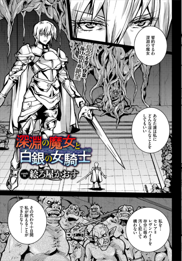 エロ漫画:ダンジョン攻略はSEXで!! VOL.1 【通常版】 hitomi サンプル画像