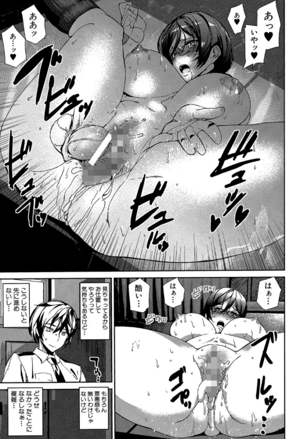 エロ漫画:クライムガールズ【1話立ち読み付き】 hitomi サンプル画像