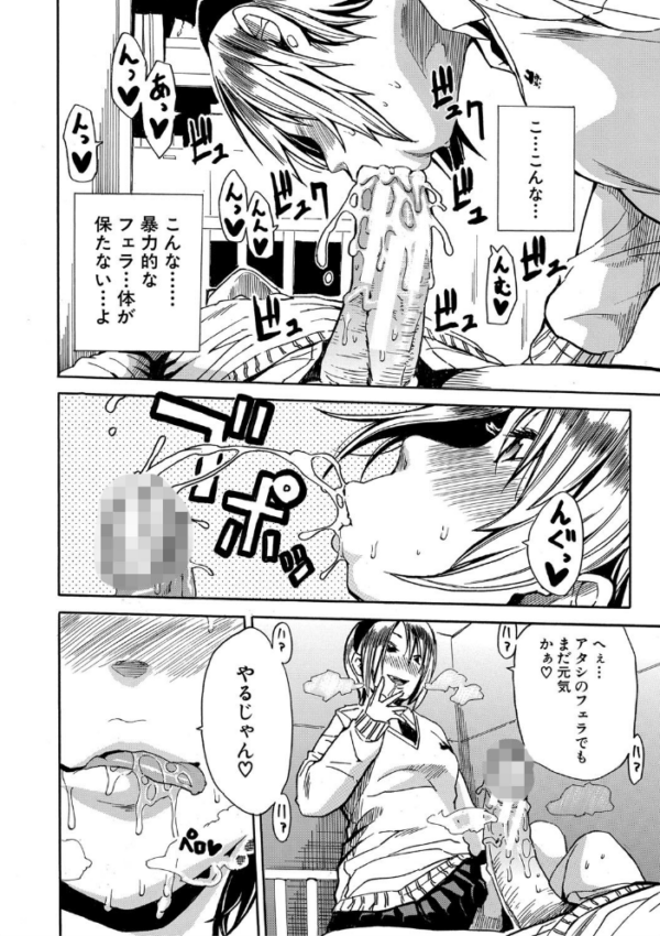 エロ漫画:学園性処理活動【1話立ち読み付き】 チャイムの後は無限射精タイム hitomi サンプル画像