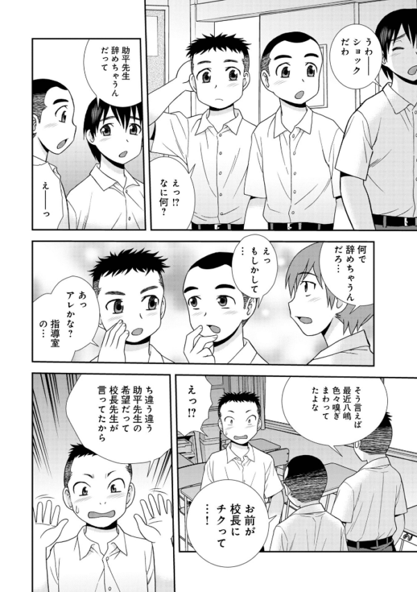 エロ漫画：女教師助平満子   hitomi サンプル画像