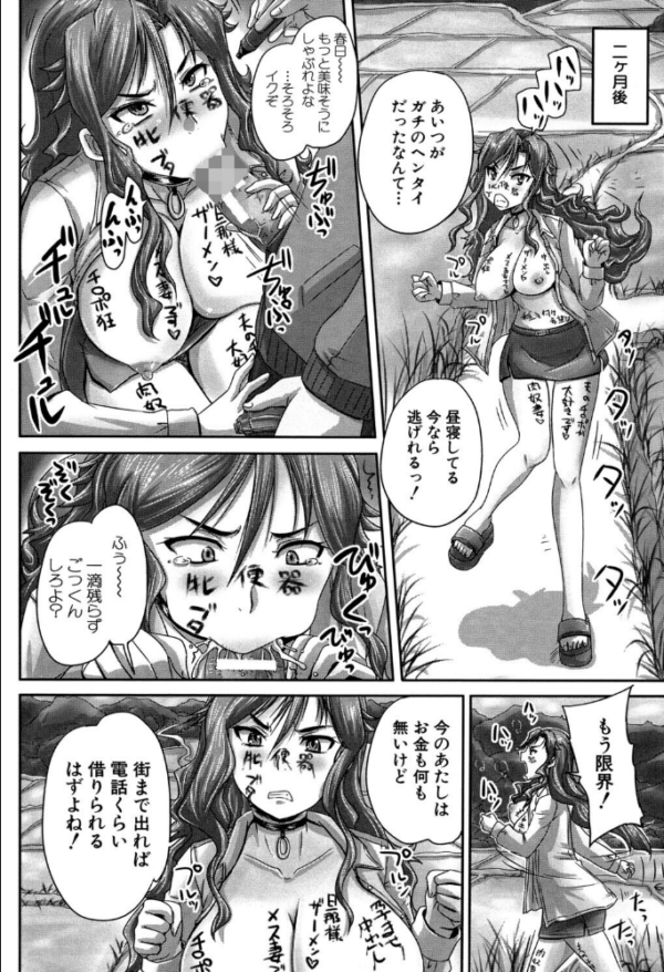 エロ漫画：調教→屈服→肉奴●【第1話試し読み付き】   hitomi サンプル画像
