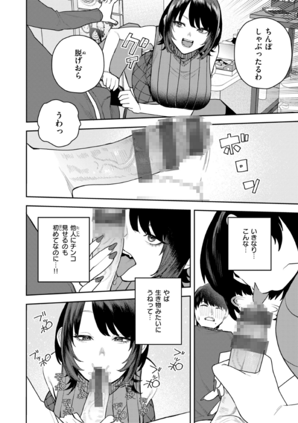 エロ漫画：華ちゃんはヌいてくれる【デジタル版限定おまけ付き】   hitomi サンプル画像