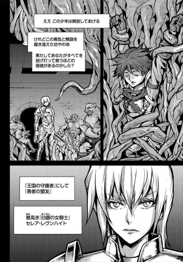 エロ漫画:ダンジョン攻略はSEXで!! VOL.1 【通常版】 hitomi サンプル画像