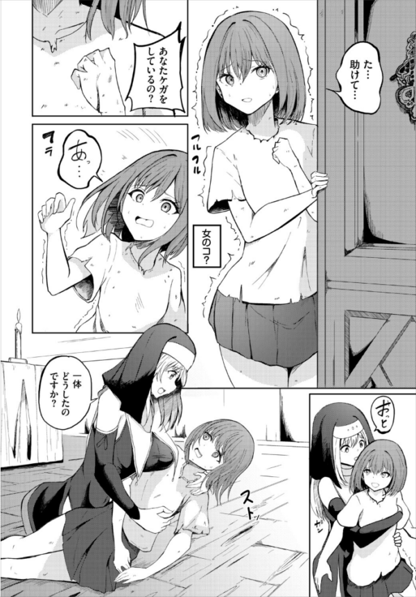 エロ漫画：ダンジョン攻略はSEXで！！ VOL.32   hitomi サンプル画像