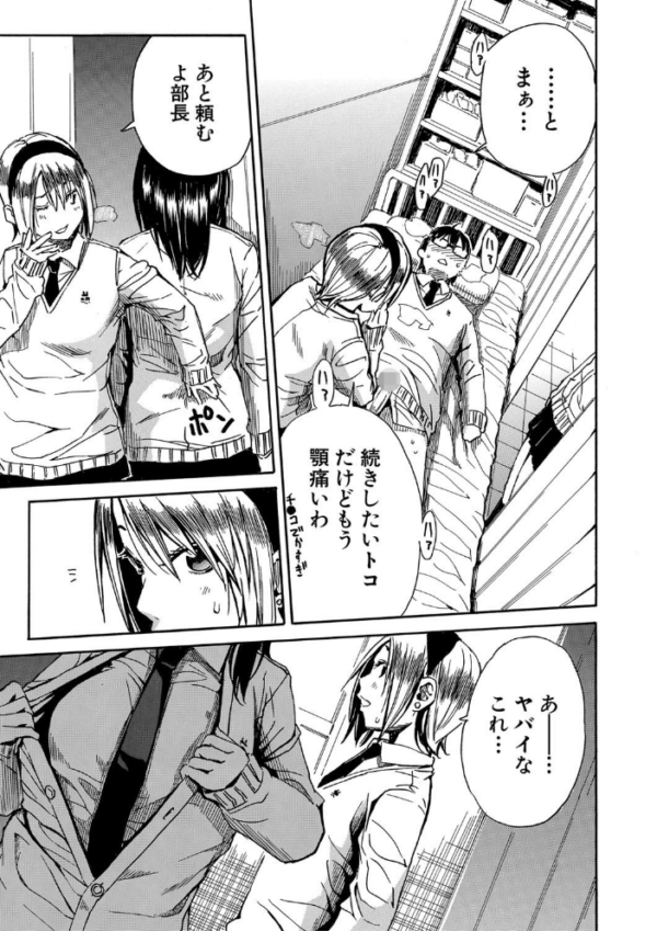 エロ漫画:学園性処理活動【1話立ち読み付き】 チャイムの後は無限射精タイム hitomi サンプル画像