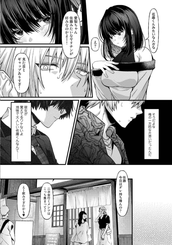 エロ漫画:COMICロティス Vol.7 hitomi サンプル画像