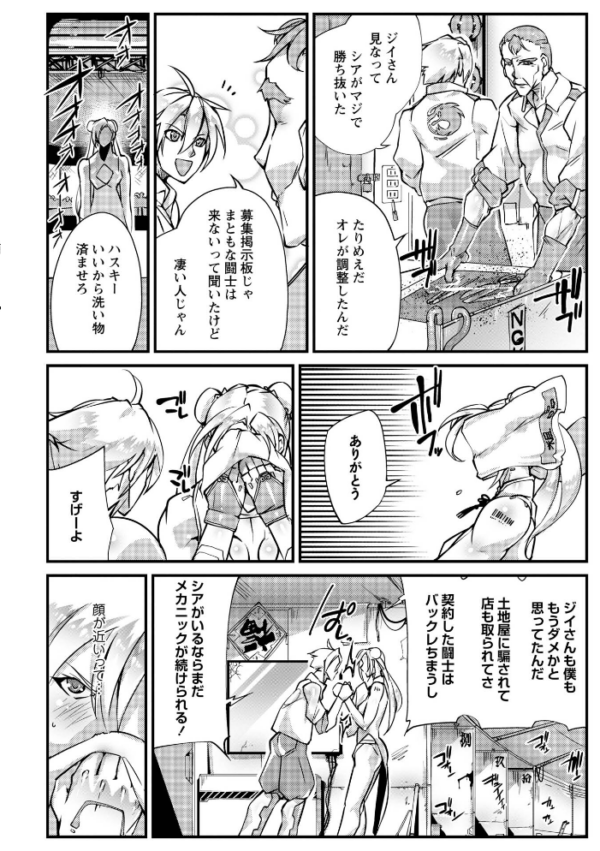 エロ漫画：人間損壊【デジタル特装版】　hitomi サンプル画像