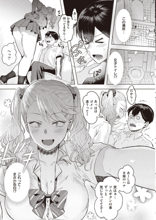 エロ漫画：COMIC快楽天 ビースト 2020年08月号   hitomi サンプル画像