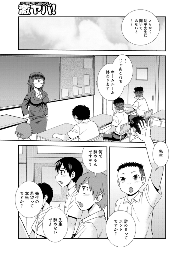 エロ漫画：女教師助平満子   hitomi サンプル画像