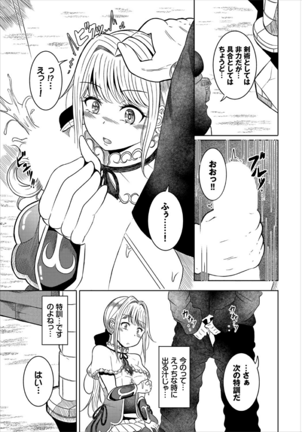 エロ漫画：淫猥ハードクエスト【電子オリジナルコミックス】【FANZA限定版】   hitomi サンプル画像