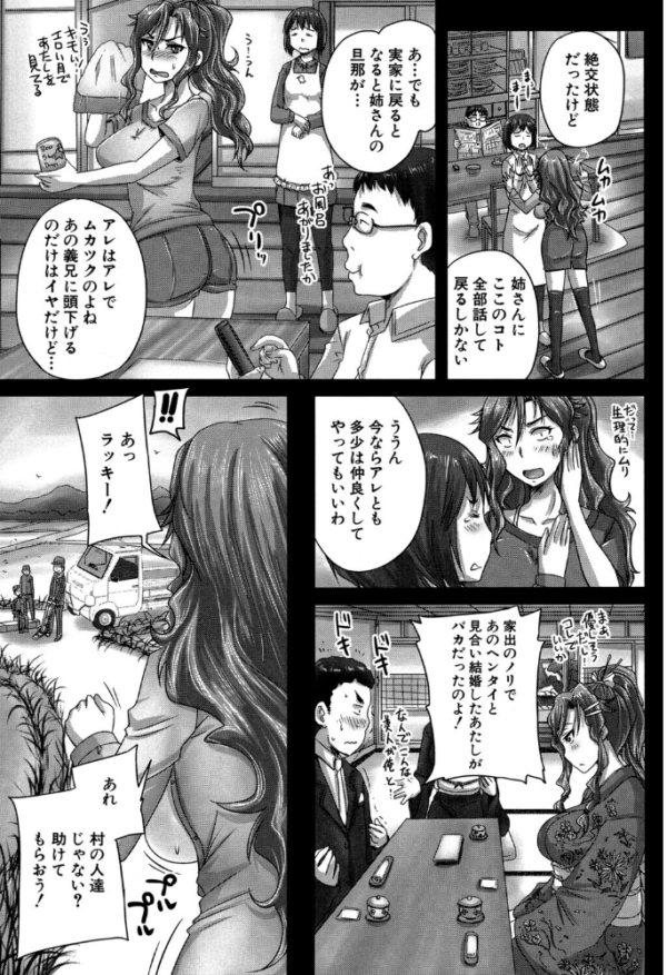 エロ漫画：調教→屈服→肉奴●【第1話試し読み付き】   hitomi サンプル画像