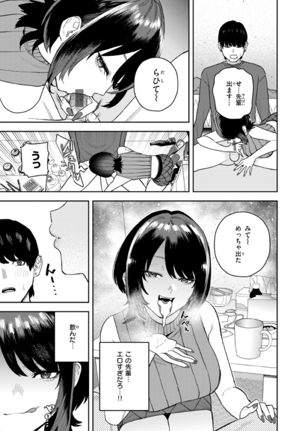 エロ漫画：華ちゃんはヌいてくれる【デジタル版限定おまけ付き】   hitomi サンプル画像