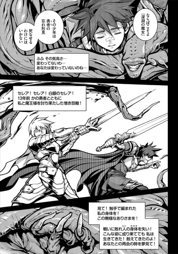 エロ漫画:ダンジョン攻略はSEXで!! VOL.1 【通常版】 hitomi サンプル画像