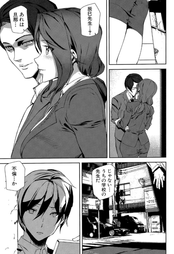 エロ漫画:クライムガールズ【1話立ち読み付き】 hitomi サンプル画像