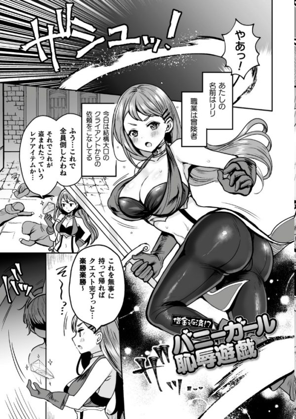 エロ漫画：快楽絶頂サンクチュアリ   hitomi サンプル画像