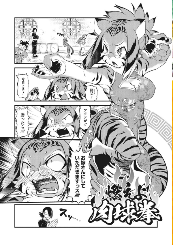 エロ漫画：外楽 Vol.8＆もももけものも【お得なセット売り版】 ★壁紙おまけつき   hitomi サンプル画像