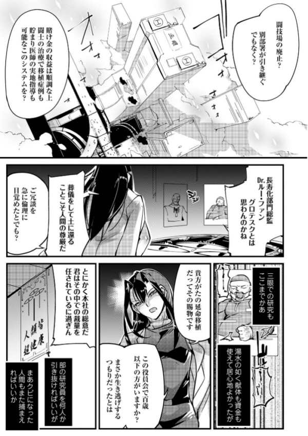 エロ漫画：人間損壊【デジタル特装版】　hitomi サンプル画像