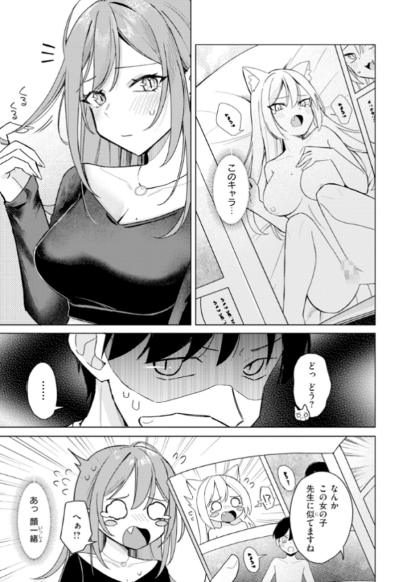 エロ漫画:オフパコします?【デジタル版限定おまけ付き】 hitomi サンプル画像