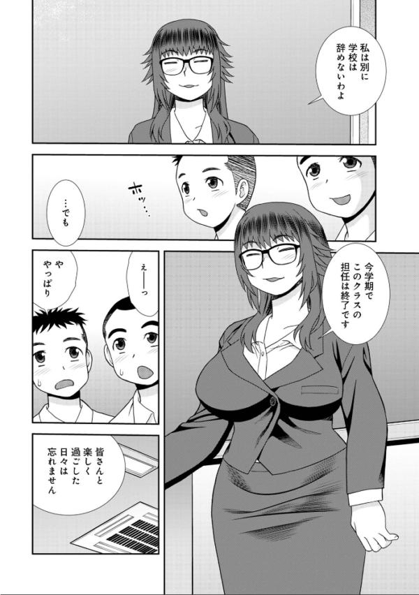 エロ漫画：女教師助平満子   hitomi サンプル画像