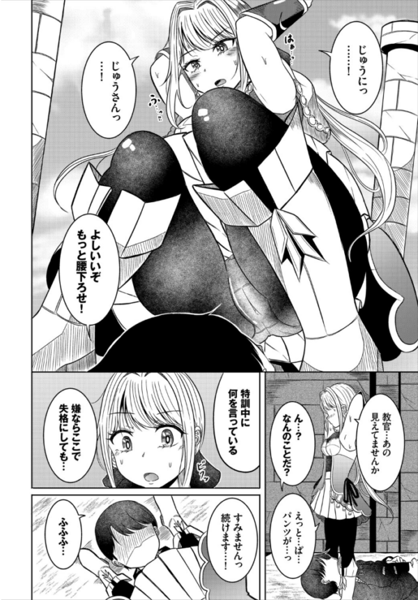 エロ漫画：淫猥ハードクエスト【電子オリジナルコミックス】【FANZA限定版】   hitomi サンプル画像