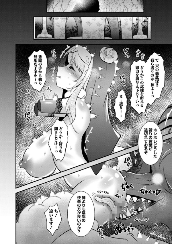 エロ漫画:改少女ト買獣―異形に消費される少女たち―【通常版】 hitomi サンプル画像
