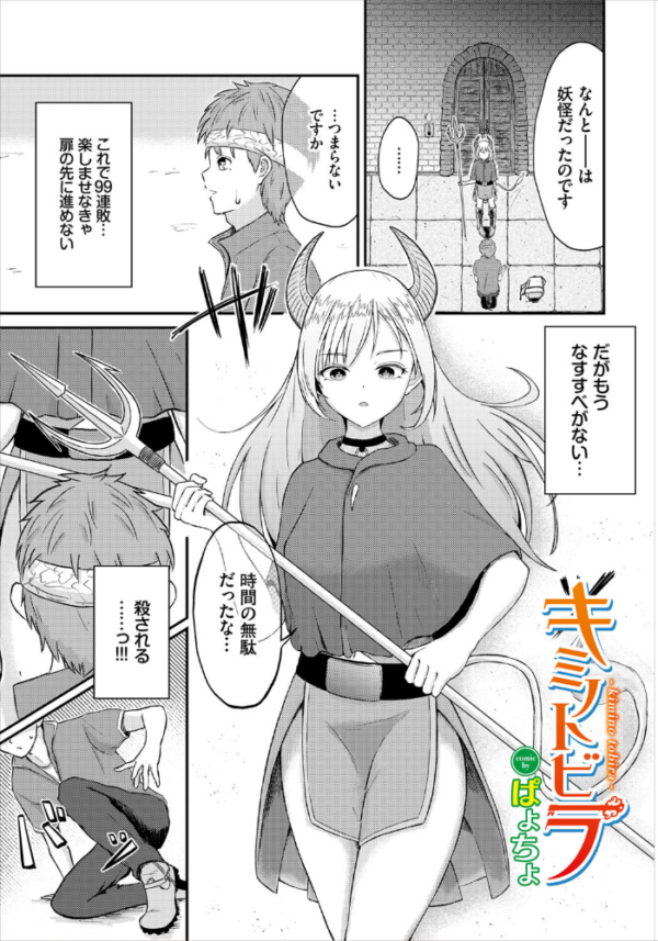 エロ漫画:ダンジョン攻略はSEXで!! VOL.4 hitomi サンプル画像