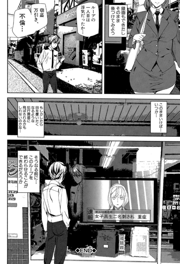 エロ漫画:クライムガールズ【1話立ち読み付き】 hitomi サンプル画像