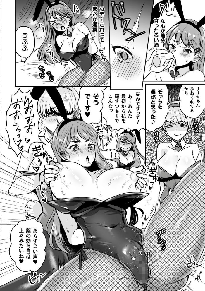 エロ漫画：快楽絶頂サンクチュアリ   hitomi サンプル画像