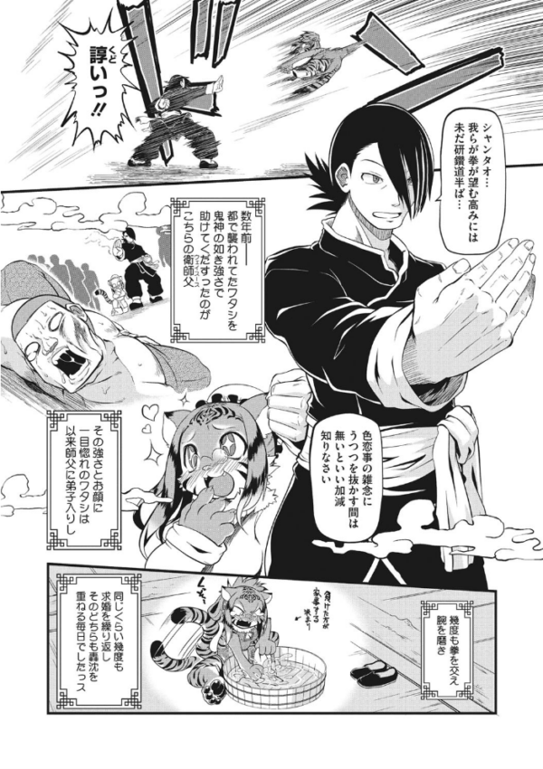 エロ漫画：外楽 Vol.8＆もももけものも【お得なセット売り版】 ★壁紙おまけつき   hitomi サンプル画像